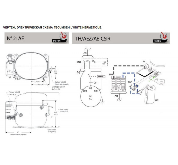 Компрессор TECUMSEH AE 1420 Z